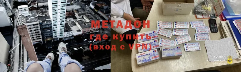 купить наркотик  shop формула  Метадон мёд  Сафоново 